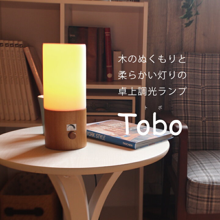楽天市場】【10％OFFｸｰﾎﾟﾝ☆4日20時～】 テーブルランプ 調光 間接照明 
