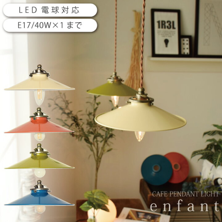 楽天市場】【10％OFFｸｰﾎﾟﾝ☆30日に使える】 ペンダントライト 北欧 