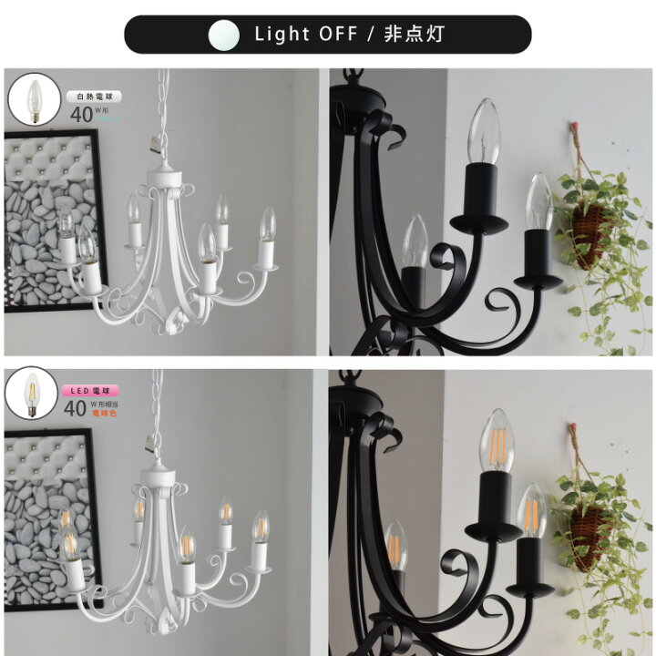 ▽値下げ▽6灯シャンデリア LED照明器具 2018年製 DCH-40484Y 