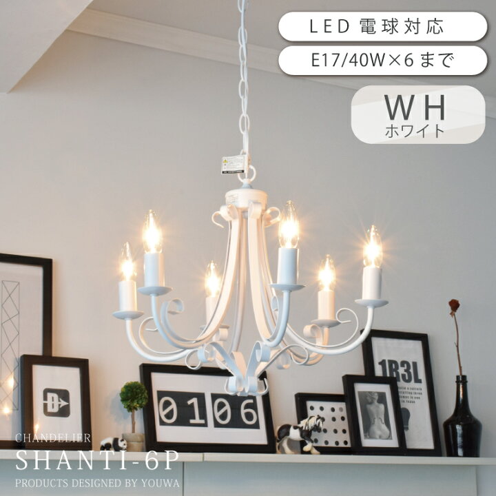 ▽値下げ▽6灯シャンデリア LED照明器具 2018年製 DCH-40484Y 