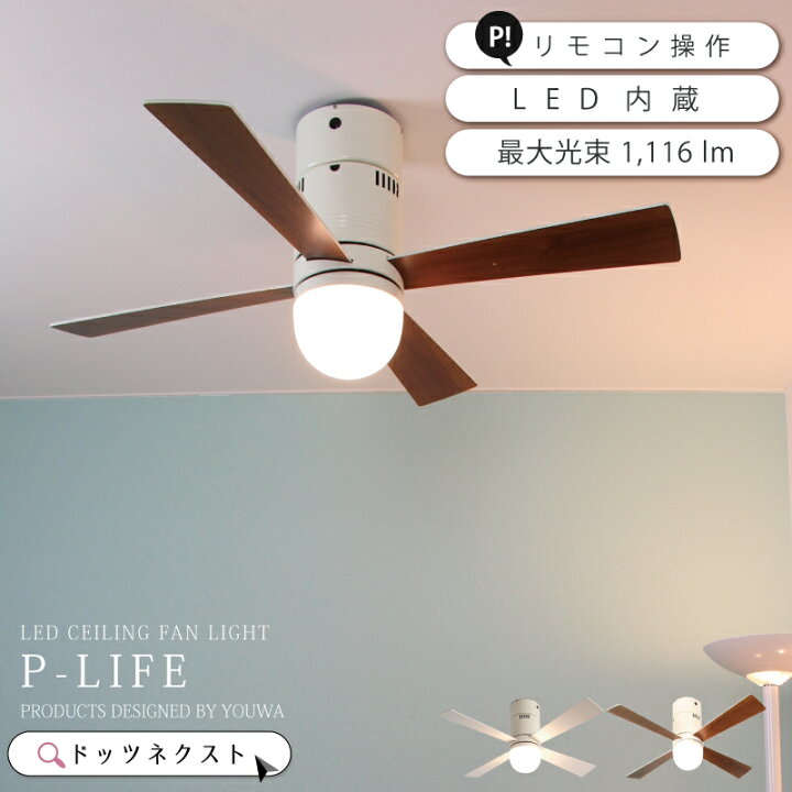 楽天市場】＼ポイント+10％☆楽天ﾓﾊﾞｲﾙ限定／ シーリングファンライト 