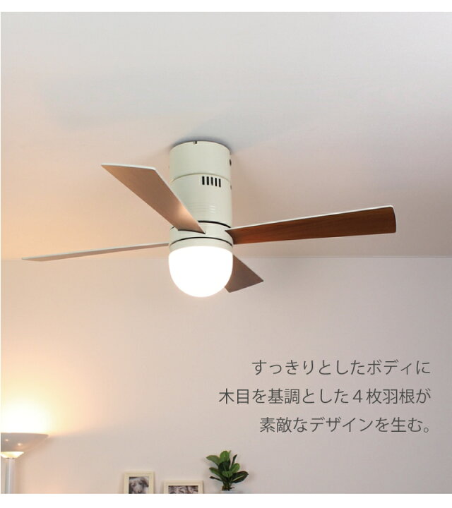 楽天市場】【10％OFFｸｰﾎﾟﾝ☆20日～2DAYS】 シーリングファンライト led 