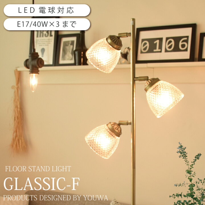 楽天市場 全品対象 39円offクーポン フロアライト 間接照明 おしゃれ フロアスタンド ガラス Led電球対応 3灯 ゴールド 電気スタンド Led 電気 照明 南欧 Psb542 Ss26 引越 新築 インテリア ライト インテリア照明 Dots Next