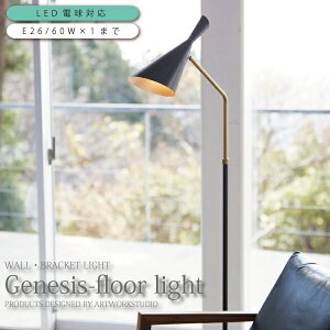 tACg ԐڏƖ  k tAX^h LEDdΉ rO _CjO  Q JtF Genesis-floor lamp(WFlVXtA[v) AW-0510 V z