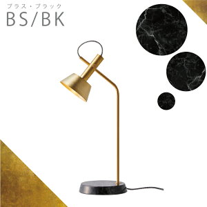 【白熱電球専用】 テーブルランプ 真鍮 大理石 おしゃれ テーブルライト テーブルスタンド 間接照明 おしゃれ 北欧 シンプル ホテルライク AW-0527 新生活 引越