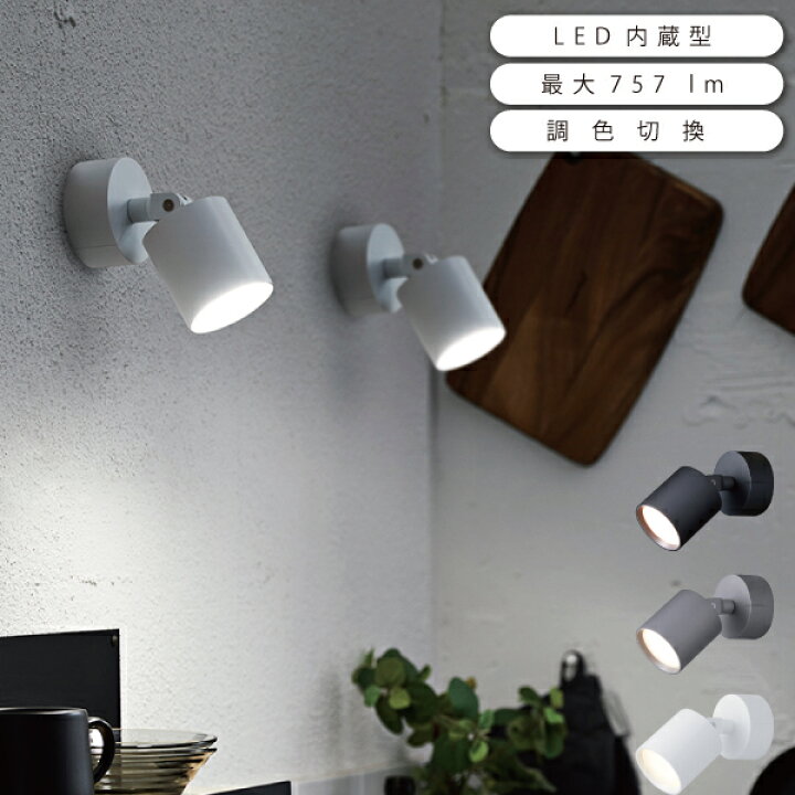 楽天市場】壁掛けライト 壁付け 照明 led 内蔵 おしゃれ ウォール 