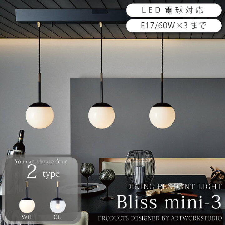 楽天市場】照明 ダイニング おしゃれ シーリングライト 3灯 【Bliss 