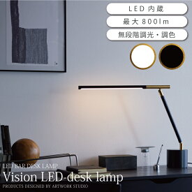 テーブルランプ 調光 調色 タッチスイッチ 真鍮 大理石 おしゃれ テーブルライト テーブルスタンド 間接照明 北欧 シンプル ホテルライク AW-0622E Vision LED-desk lamp ブラック ホワイト 20x 引越 新生活