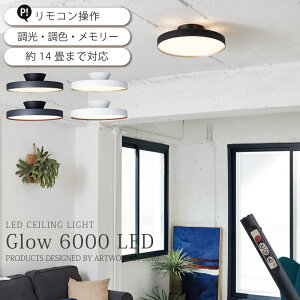 y14܂őΉz V[OCg  F R Ɩ  CeA VƖ ԐڏƖ rO _CjO Q _ Vv Glow 6000 LED-ceiling light AW-0626E V z