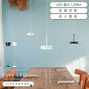 y_gCg LED  Ɩ VƖ y_gv 2`6p Ɩ 1 ledΉ _CjO JE^[ Lb`  CeA Core LED-pendant light AW-0641E V z