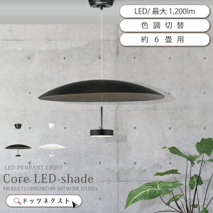 y_gCg LED  Ɩ VƖ y_gv 6p Ɩ 1 ledΉ _CjO JE^[ Lb`  CeA Core LED-shade pendant light AW-0642E V z
