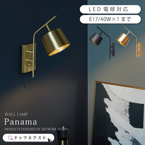 EH[Cg RZg Ǌ|Cg Ǖt Ɩ ledΉ 1 EH[v uPbg Ɩ  k ԐڏƖ Vv Q  rOAW-0651 Panama-wall lamp BK/^J V 