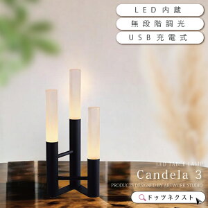 ԐڏƖ LEDR[hX [d e[uv LhCg iK 90lm  u^Ɩ k Vv _ ~j} X^h ȃGl rO _CjO Candela 3 LED-table lamp 