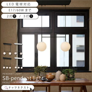 V[OCg KX  SBy_gCg ubN 3 2 _CjO rO VƖ dC SB-pendant lightt AW-0673Z AW-0674Z WH/CL   mg[ V z