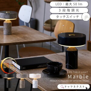 LED e[uv led ^b`Cg 嗝 ^J  Ɩ ԐڏƖ fXNCg rO _CjO  ItBX zeCN Q ubN O[W zCgMarble LED-table lamp 