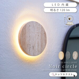 �u���P�b�g���C�g Noir LED-wall light �m���[��LED�E�H�[�����C�g (LED����) AW-0695E �T�[�N�� �v�d�C�H�� �ǖʏƖ� �ԐڏƖ� �E�H�[�������v �Ǖt���Ɩ� �V�R�� �z�e�����C�N �A�[�g���[�N�X�^�W�I 