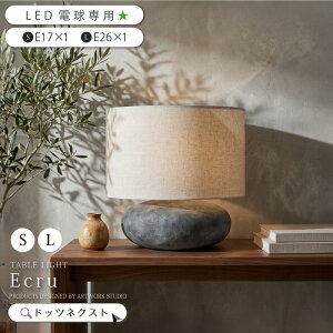 �e�[�u�����C�g �A�[�g���[�N�X�^�W�I �Ɩ� �G�N�����e�[�u�������v ECRU TABLE LAMP LED�d����p ������� ��� �k�� ���_�� �z�e�����C�N �Z���~�b�N ���r���O �W���p���f�B �x�[�W�� �O���[ AW-