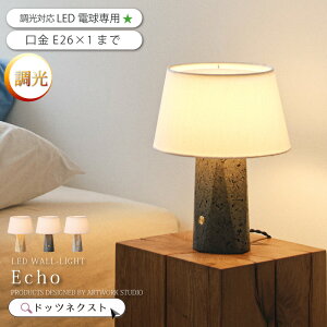 �e�[�u�����C�g �A�[�g���[�N�X�^�W�I �Ɩ� �G�R�[�e�[�u�������v Echo-table lamp �����Ή�LED�d����p ������� ��� �k�� ���_�� �z�e�����C�N �^�J �V�R�� ���r���O �W���p���f�B �x�[�W�� �u