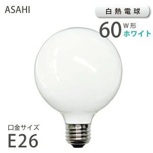 M G95 {[ zCg E26 60Wi10211j M d GW100V-57W/95 ATq d@ ASAHI LAMP ݌ V z