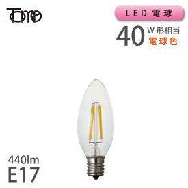 LED シャンデリア電球 40W相当 E17 440lm 電球色 フィラメント (111900 LDC4LC40WE17T2)【東京メタル】 在庫 引越 新生活