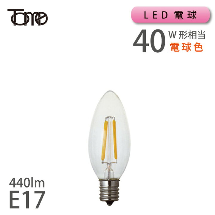 楽天市場】LED シャンデリア電球 40W相当 E17 440lm 電球色 