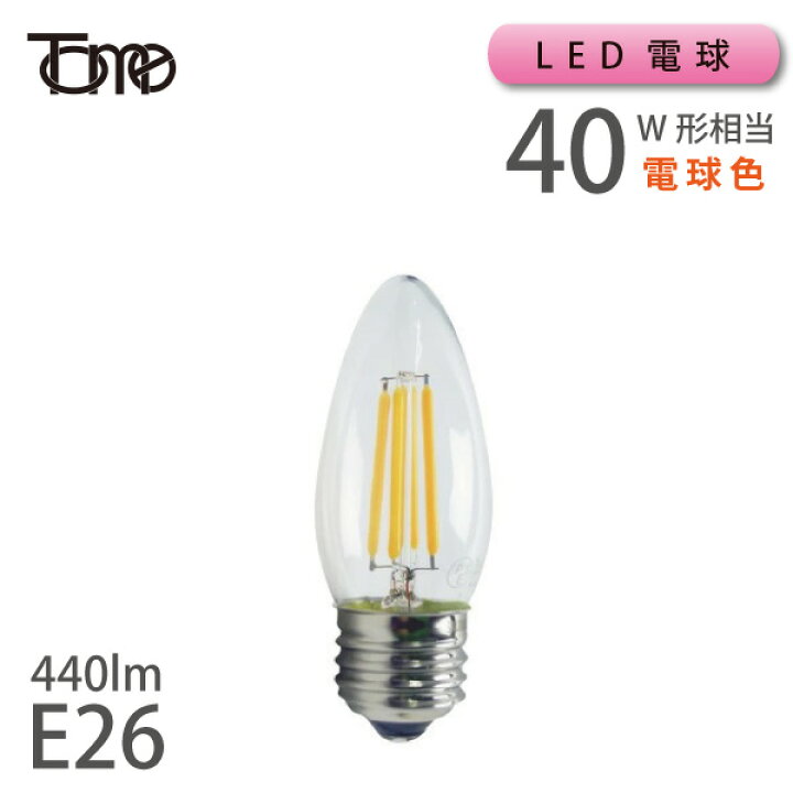 楽天市場】LED シャンデリア電球 40W相当 E26 440lm 電球色 (111901 