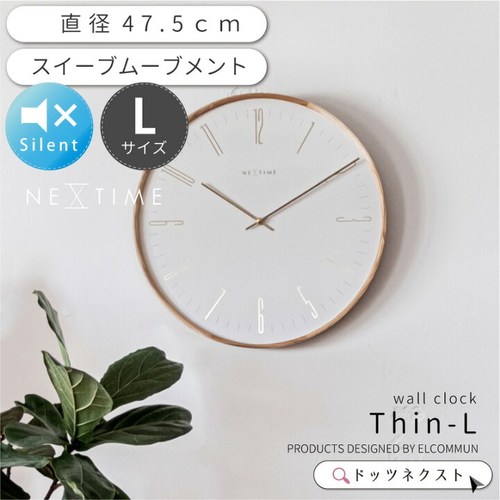 楽天市場】【11％OFFｸｰﾎﾟﾝ☆14日20時～】 壁掛け時計 おしゃれ NEXTIME 