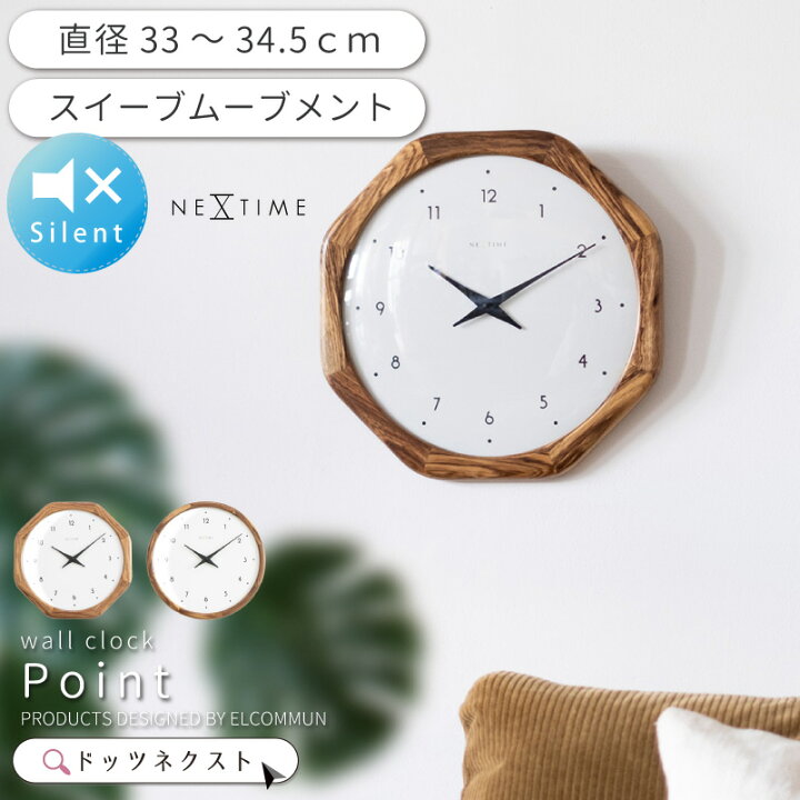 楽天市場】壁掛け時計 おしゃれ 木 NEXTIME ネクスタイム Point 