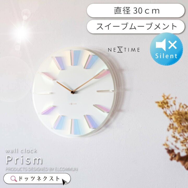 楽天市場】【お得☆10％OFFｸｰﾎﾟﾝ】 壁掛け時計 おしゃれ NEXTIME 