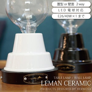 yő 2,100~OFFN[|z e[uCg e[uv EH[Cg LEMAN CERAMIC LAMP (CE-001) Ɩ fXNCg C_XgA Be[W AJ ubN V