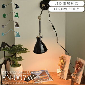 y8OFFN[|Y~ρz EH[Cg  EH[v Ǌ|Cg  Ɩ ԐڏƖ fUC C_XgA re[W ubN INDUSTRY WALLLAMP(E