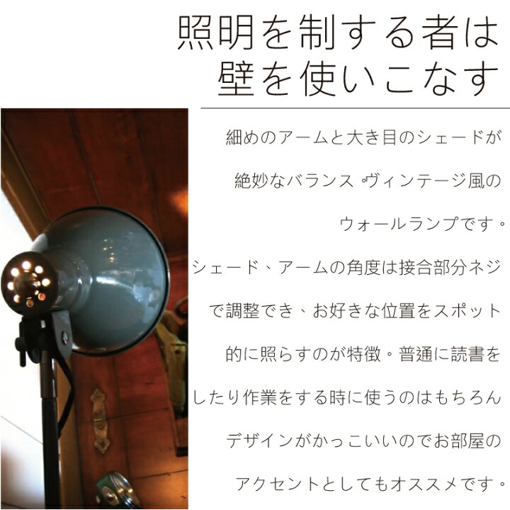 楽天市場 日限定 10 Offクーポン配布中 ウォールライト おしゃれ ウォールランプ 壁掛けライト おしゃれ 照明器具 間接照明 デザイン インダストリアル ビンテージ 男前 ブルックリン Industry Walllamp ウォールランプ En 007w 引越 新築 インテリア ライト 楽天市場 日限定 10 Offクーポン配布中 ウォールライト おしゃれ ウォールランプ 壁掛けライト おしゃれ 照明器具 間接照明 デザイン インダストリアル ビンテージ 男前 ブルックリン Industry Walllamp ウォールランプ En 007w 引越 新築 インテリア ライト