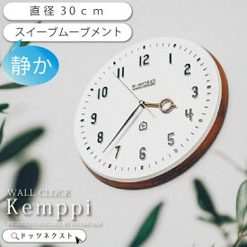 【10％OFFクーポン★10日～】 壁掛け時計 おしゃれ インターフォルム Kemppi ケンピ Cl-3931 スイーブムーブメント 連続秒針 オフホワイト シンプル 時計 ウォールクロック リビング ダイニング 寝室 書斎 オフィス 家電 新生活 引越