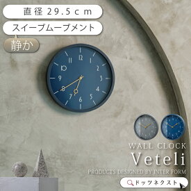 【10％OFFクーポン★4日20:00～】 インターフォルム Veteli ヴェテリ おしゃれ 壁掛け時計 スイーブムーブメント 連続秒針 デザイン 時計 ウォールクロック リビング 寝室 コーヒー 書斎 オフィス CL-4344GY/NV 引越 新生活