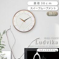 【10％OFFクーポン★買い忘れ救済】 インターフォルム Ludvika ルドヴィーカ おしゃれ 壁掛け時計 スイー…