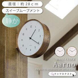 【10％OFFクーポン★4日20時～】 壁掛け時計 両面 Aarno アールノ ウォールクロック おしゃれ 木 ウッド スイーブムーブメント 連続秒針 インターフォルム デザイン 時計 ブラック/ブラウン リビング ナチュラル 人気 オフィス 家電 2025NEW 新生活 引越