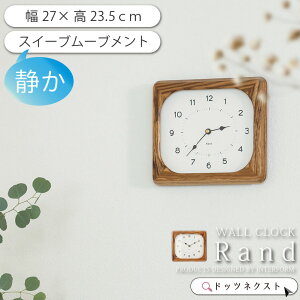壁掛け時計 おしゃれ アンティーク インターフォルム CL-4512 Rand ラント 木 ゼブラウッド スイーブムーブメント 連続秒針 デザイン 時計 ウォールクロック リビング ダイニング 寝室 書斎 オ