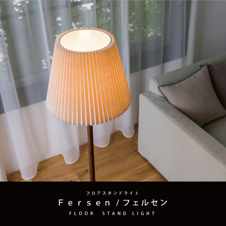 楽天市場】フロアライト LED 電球対応 間接照明 スタンドライト フロア 