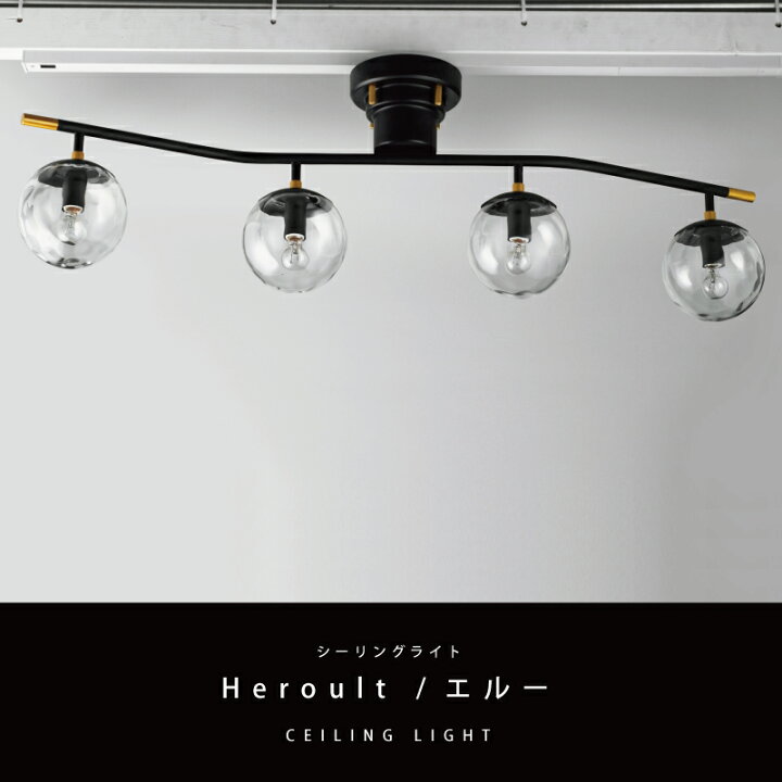 楽天市場】シーリングライト おしゃれ 4灯 LED電球対応 アート 照明 