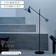 【最大2,100円OFF4種クーポン】 フロアライト インターフォルム 可動式 おしゃれ 大理石 照明器具 フロア…