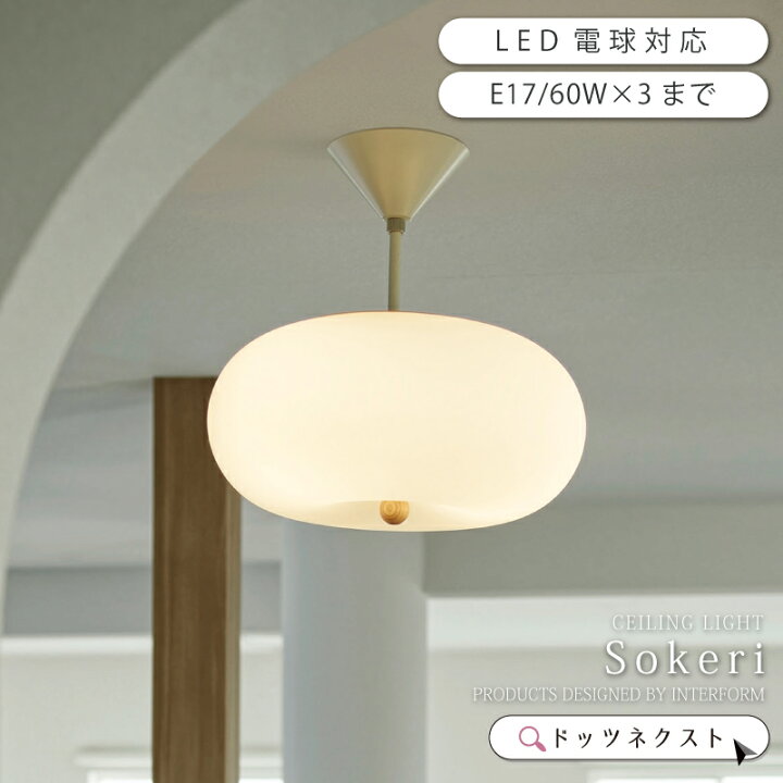 楽天市場】シーリングライト インターフォルム ガラス おしゃれ led 