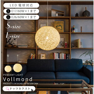 インターフォルム 照明 モダン」の人気商品一覧・価格比較 - 価格.com