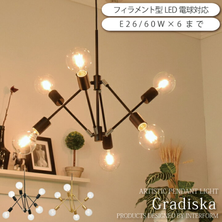 楽天市場】ペンダントライト おしゃれ 可動式 Gradiska グラディスカ 