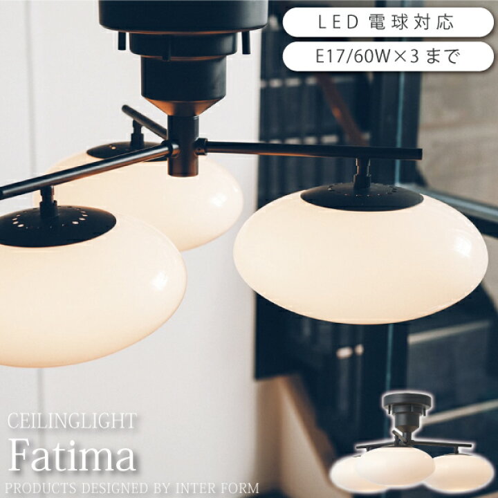 楽天市場】【7％OFFｸｰﾎﾟﾝ☆1日ﾜﾝﾀﾞﾌﾙ】 シーリングライト 北欧 カフェ 