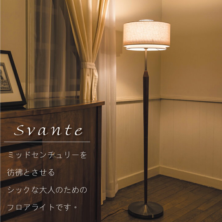 楽天市場】フロアライト 北欧 フロアスタンド 間接照明 ランプ LED対応 