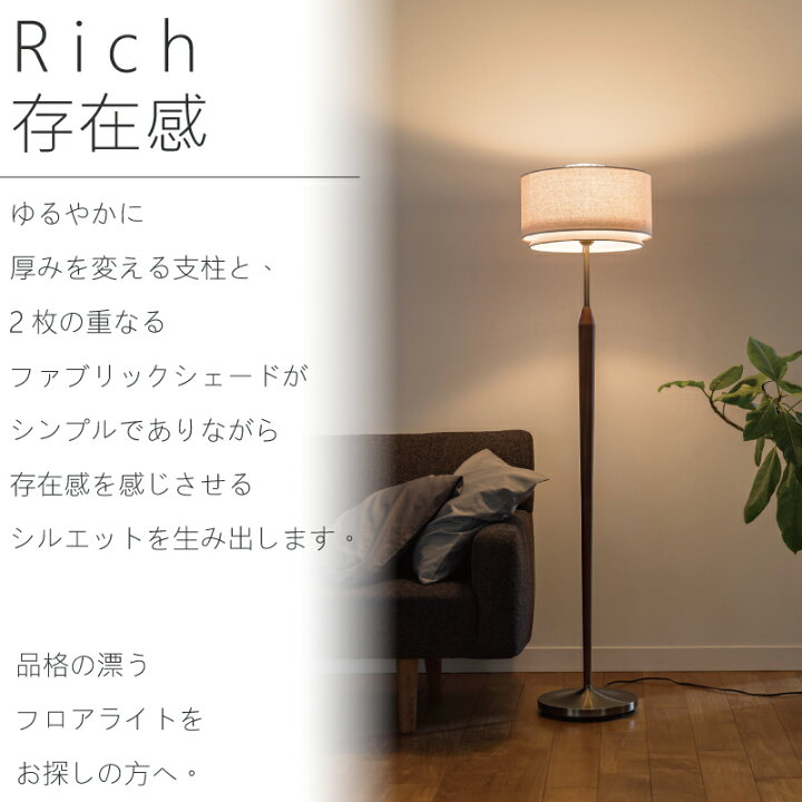 楽天市場】フロアライト 北欧 フロアスタンド 間接照明 ランプ LED対応 