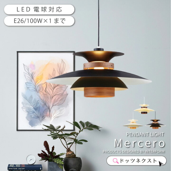 楽天市場】【11％OFFｸｰﾎﾟﾝ☆14日20時～】 ペンダントライト 北欧 照明 