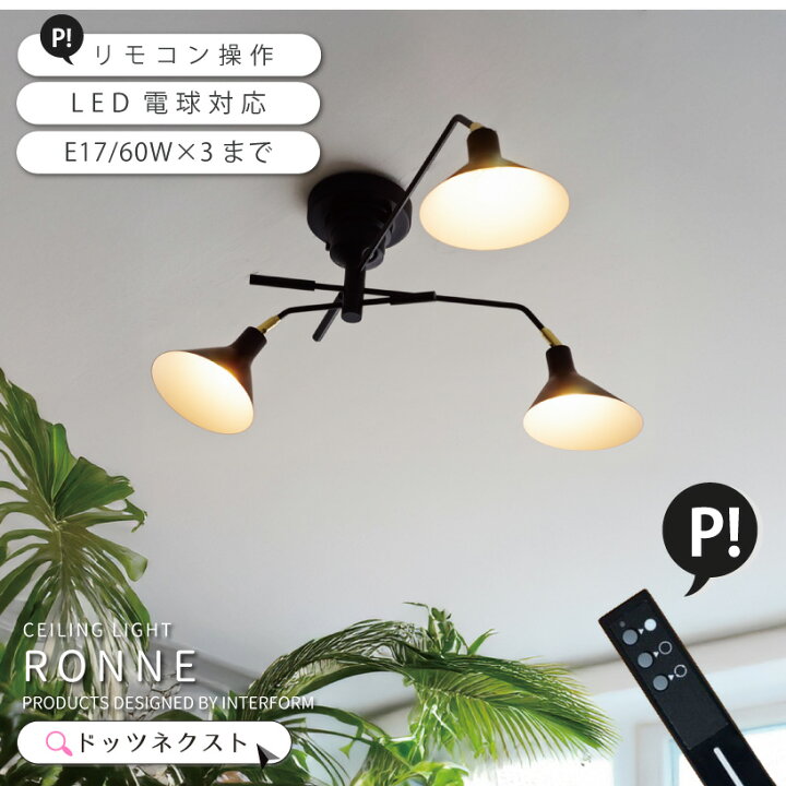 楽天市場】【お得☆10％OFFｸｰﾎﾟﾝ】 シーリングライト リモコン 