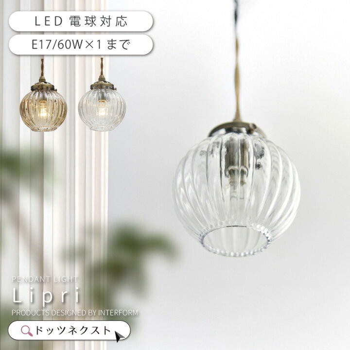 楽天市場】【10％OFFｸｰﾎﾟﾝ☆4日20時～】 ペンダントライト インター 