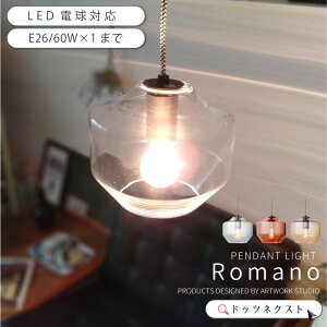 ペンダントライト ガラス ペンダントランプ ガラス 北欧 天井照明 間接照明 照明 おしゃれ ブルックリン アーバン カウンター キッチン 玄関 階段 AW-0495 新生活 引越